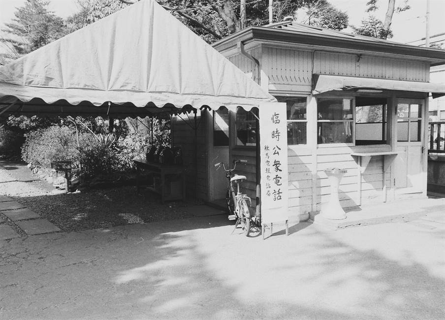 臨時の公衆電話