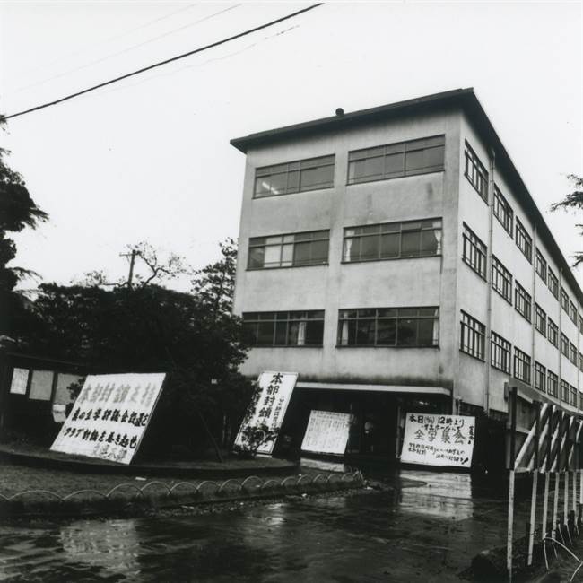 1968年の旧一号館