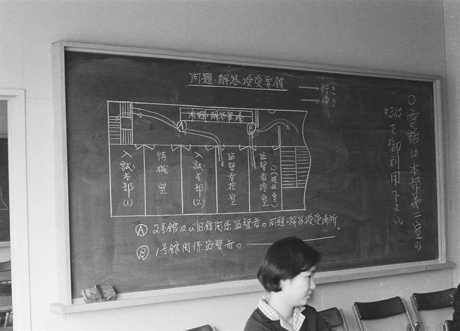 入試での教職員たち