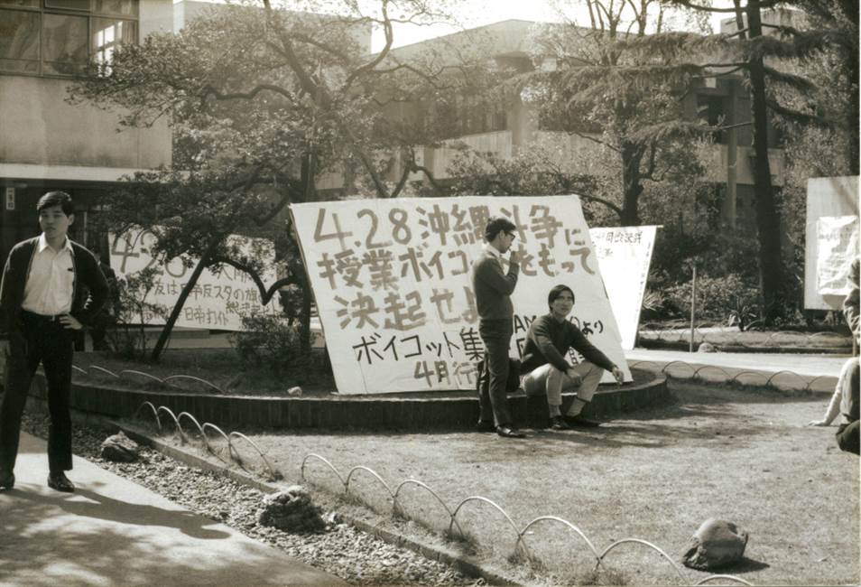 記念祭での学生運動の看板