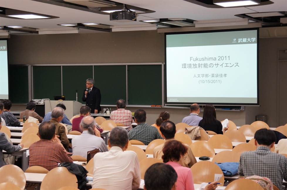 武蔵大学公開講座