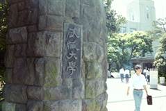 1990年の正門
