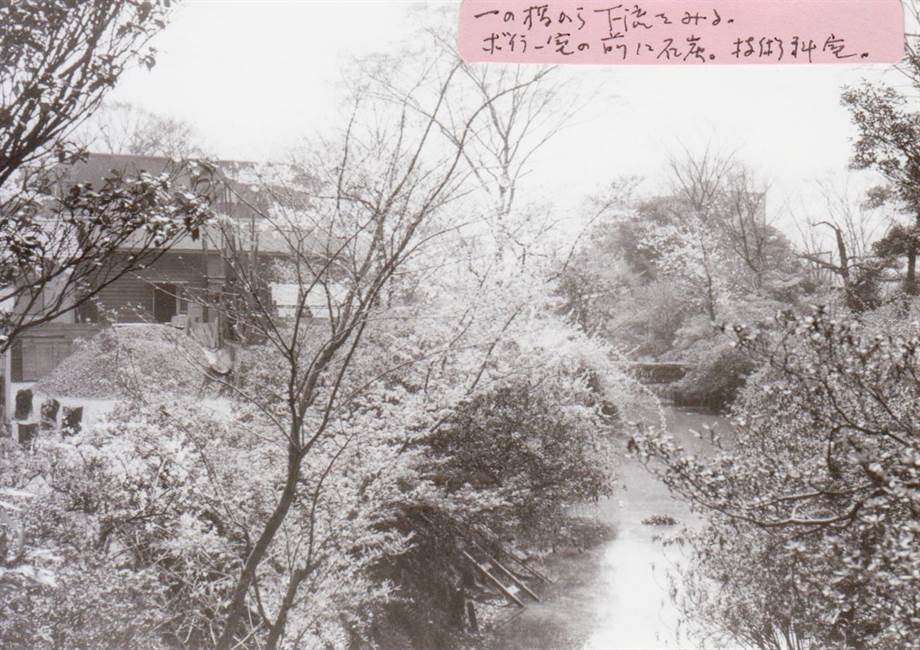 1968年の濯川