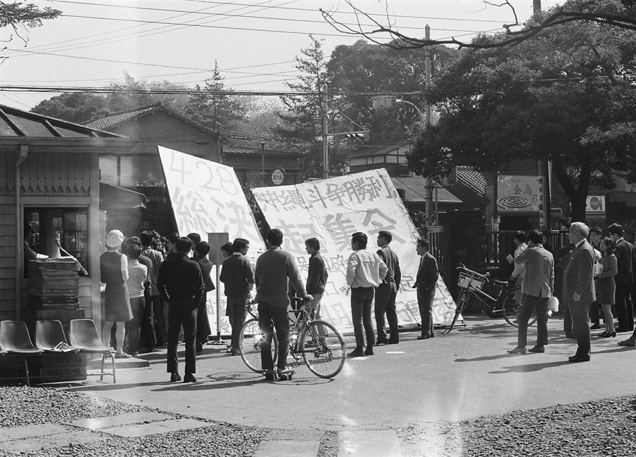 記念祭と学生運動