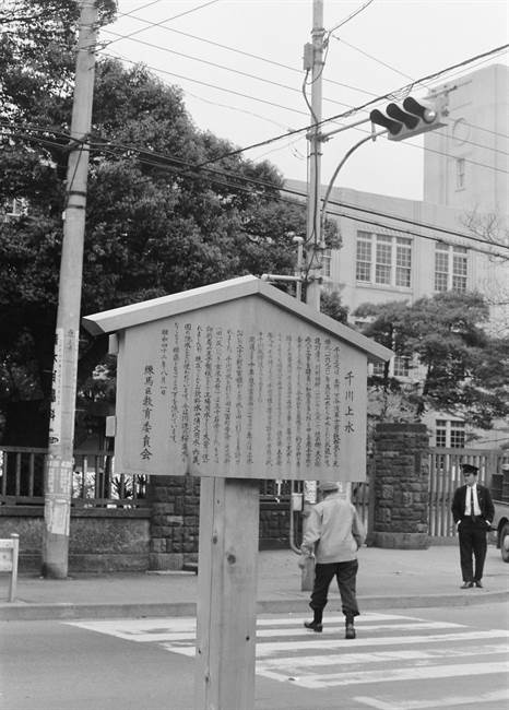 千川上水の看板