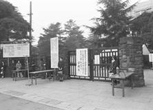 大学入試の日の正門