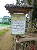 「やぎの研究」立て看板